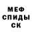 МЕФ мука ovaz