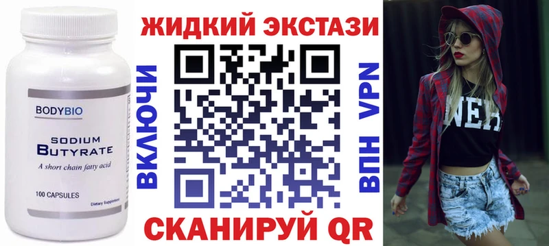 БУТИРАТ GHB  купить закладку  kraken ССЫЛКА  Володарск 
