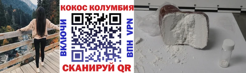 Cocaine 99% Володарск