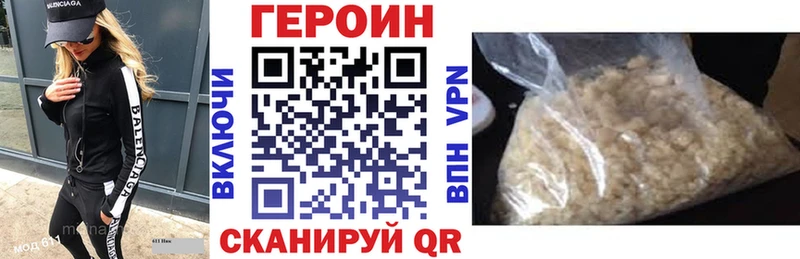 ГЕРОИН Heroin  гидра как войти  Володарск 