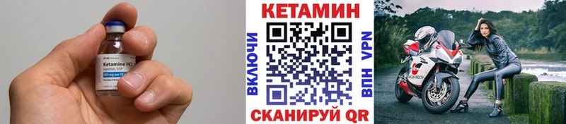 Кетамин VHQ  Володарск 
