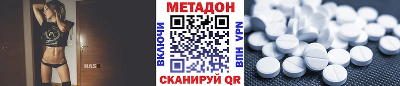 KRAKEN как зайти  Володарск  Метадон белоснежный  дарк нет наркотические препараты  где купить наркоту 
